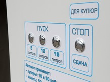 Киоск "Голубое Озеро"